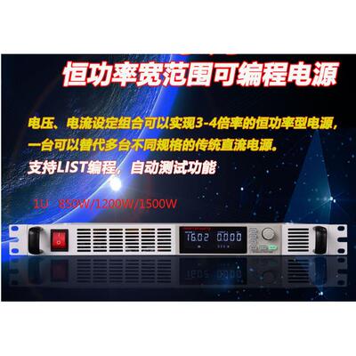 精日恒功率宽范围可编程直流电源1000V5A可调AST9120-1000/1200W