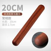 天然乌檀木杖擀面家用木无无味光滑不粘漆压制饺子皮饼IMY3892皮