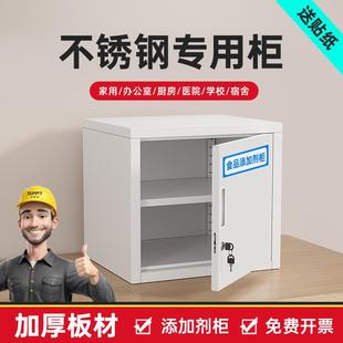 不銹鋼留樣柜食品添加劑柜矮柜桌上單門(mén)小文件柜子儲(chǔ)物保管箱帶鎖