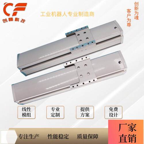 创峰科技线性模组电机折弯系列CF95B十字型T型全封闭防尘精度