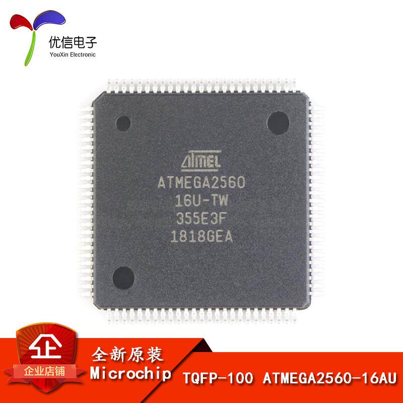 原装正品 贴片 ATMEGA2560-16AU 芯片 8位微控制器 256K闪存 5V