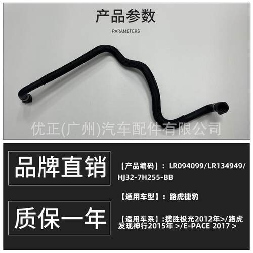 LR094099适用捷豹路虎路虎发现神行2015年软管油冷却器入口管配件