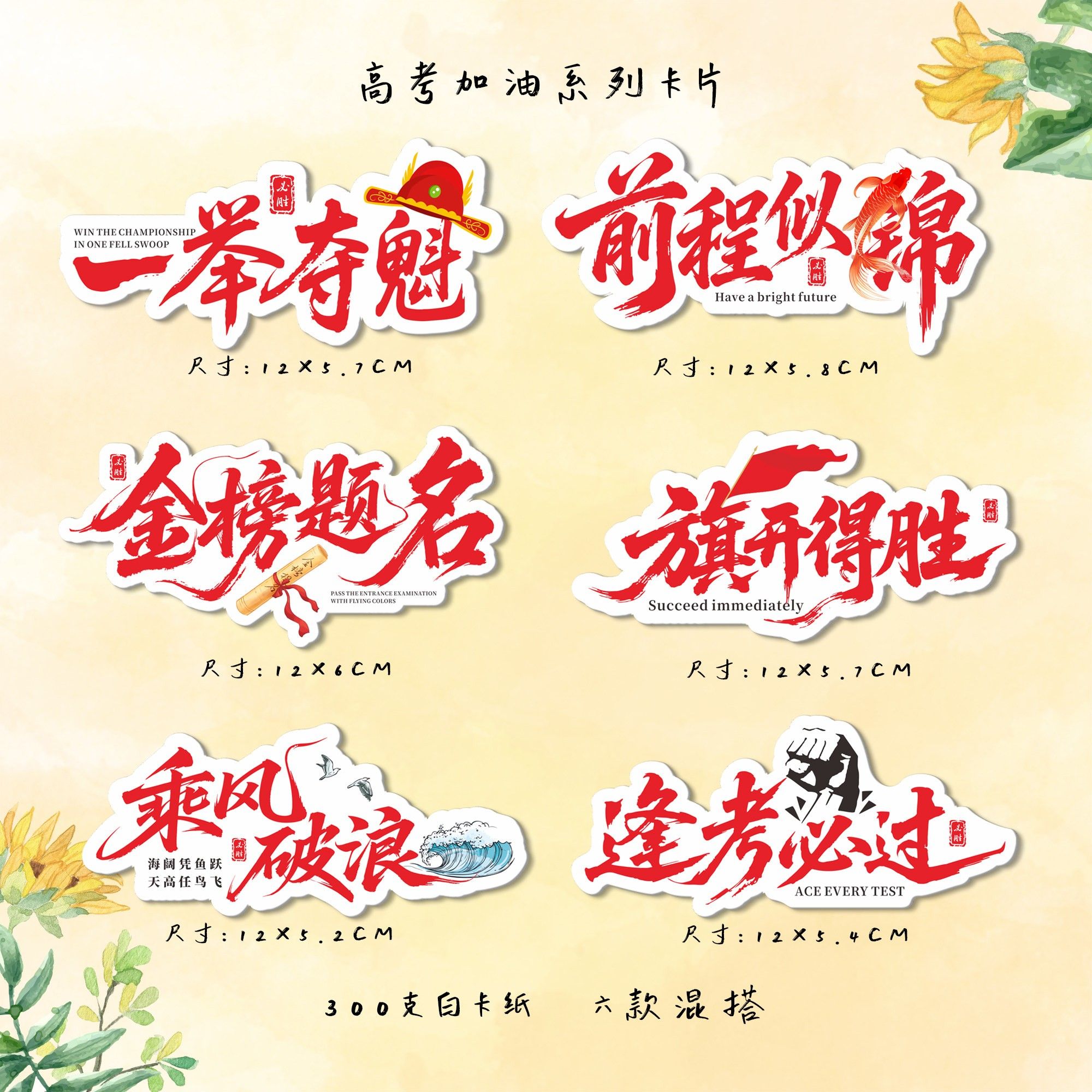 毕业季花束卡片高考中考插卡贺卡前程似锦金榜题名花店花艺贺卡图片