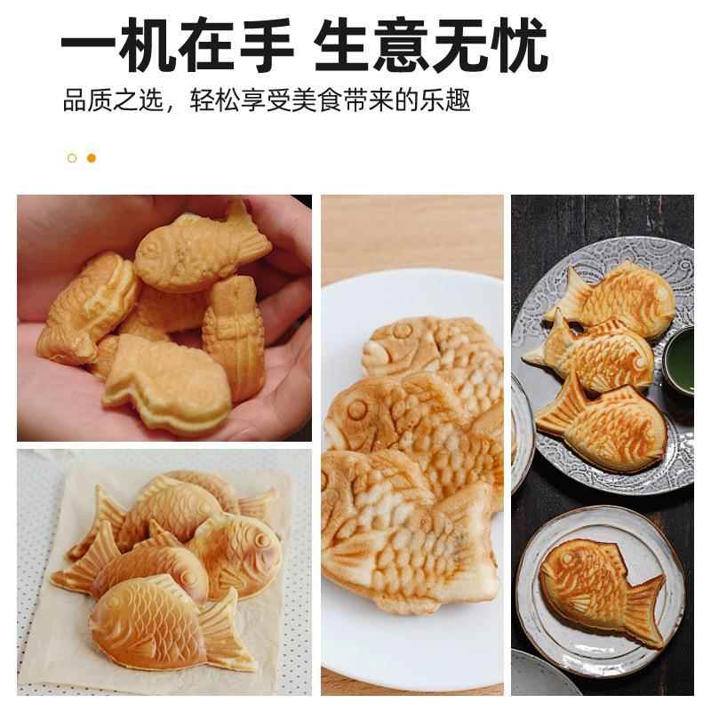 新迷烧你设鲷鱼烧机鱼仔你红迷PMJ豆夹馅华夫饼机小吃备