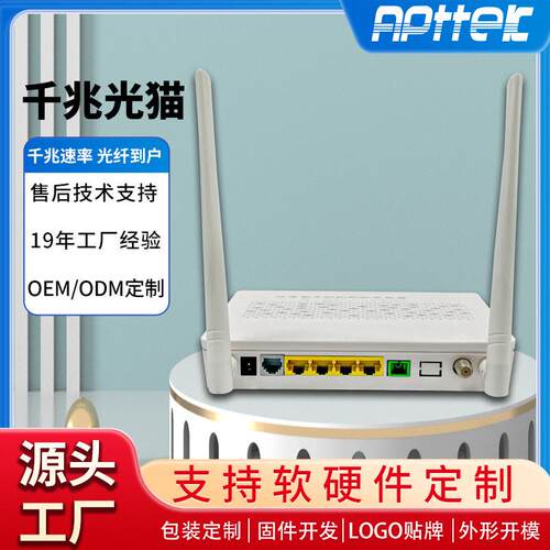千兆光猫带电话CATV2.4GWiFi4口XPONONU适用酒店小区宽可供外贸