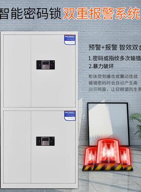 指纹密码文件柜钢制电子保柜国宝财务档锁案储密料物资STD-008柜
