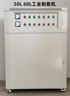 50L60L制氧机室内增氧窑炉助燃水产养殖水体增氧充氧发酵工艺用氧