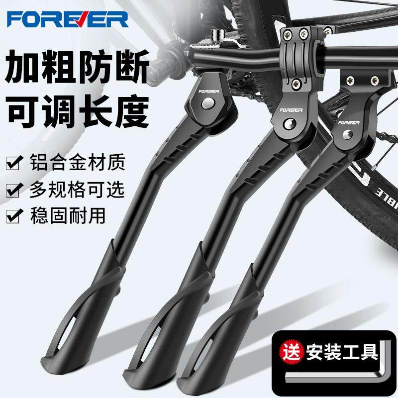 适用sava萨瓦探索造梦者ex7plus/pro/f20/a7/ak105极光自行车脚撑