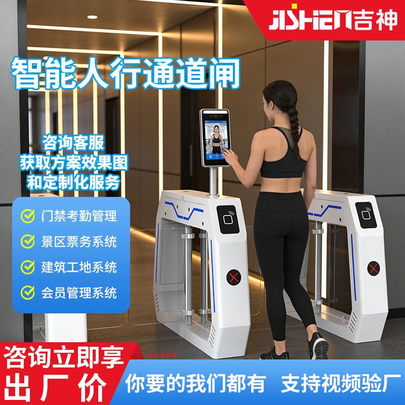 吉神人行通道摆闸地铁站景区学校影院健身房人脸识别门禁系统闸机