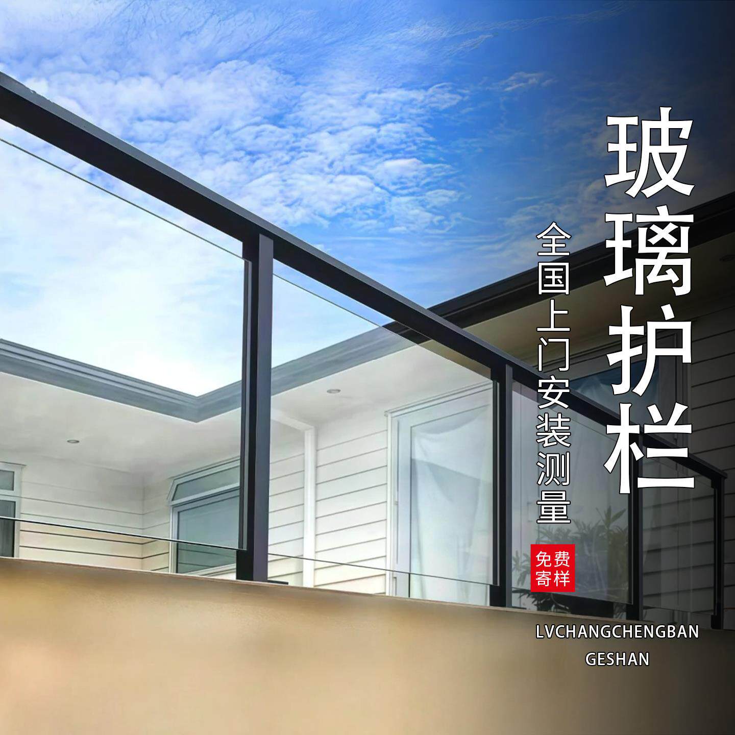 玻璃护栏铝合金不锈钢玻璃阳台护栏栏杆卡槽立柱楼梯扶手室内室外