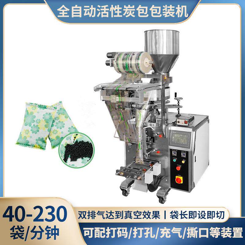 全自动活性炭包装机竹炭颗粒灌装机小立式颗粒包装机厂家直供