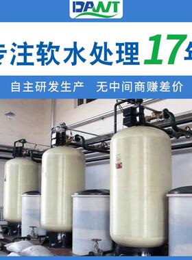 直供工业软水机除水垢设备软水器全自动锅炉软化水处理设备