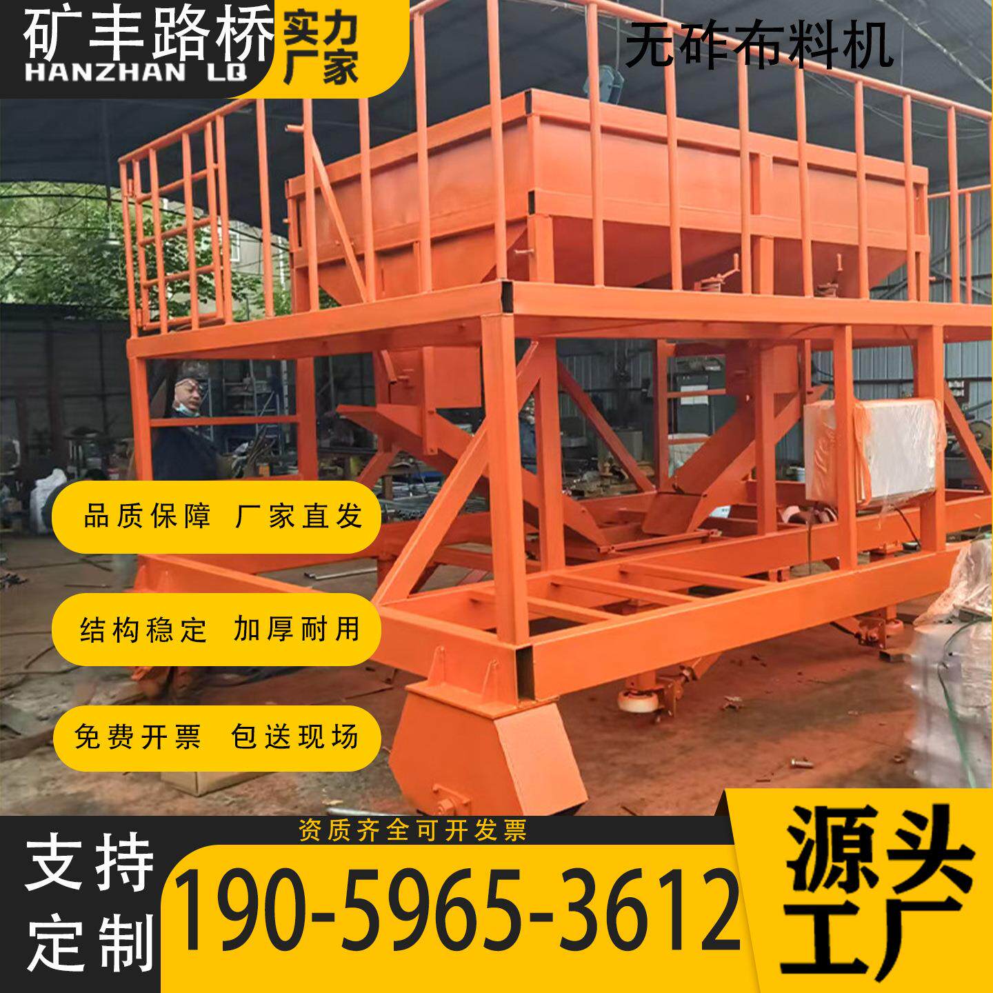 高铁无砟轨道道床混凝土布料机自移动布料装置现浇筑布料装置