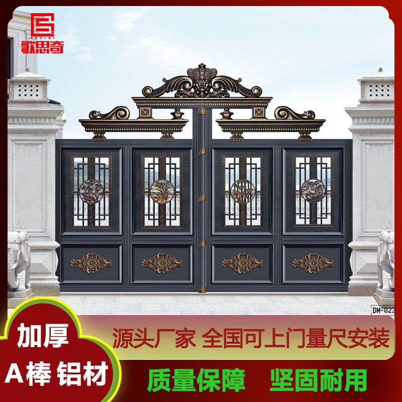 铝艺别墅庭院大门对开门铝合金庭院家用乡村院子围墙大门双开门