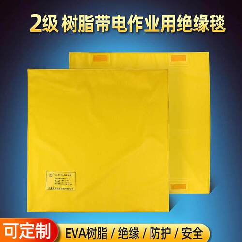 双安牌 带电作业绝缘毯2级EVA树脂20KV 配电房高低压绝缘垫