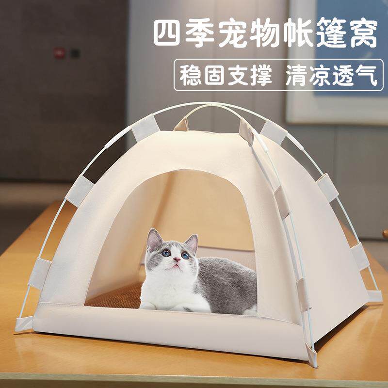 跨境新款家居户外猫咪别墅冻夏季猫窝狗窝凉席可拆洗宠物帐篷房子