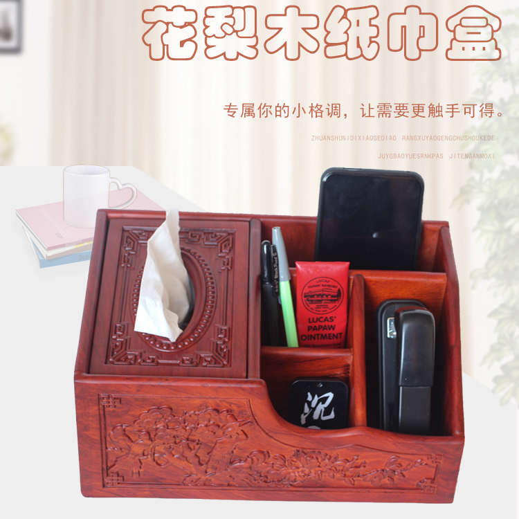 红木收纳盒多功能纸盒遥控器实木制茶几桌面放小物品盒带抽屉复古