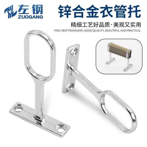 衣柜挂衣杆衣通座吊通挂衣托 加厚16扁管衣管托合金T型吊通衣通托