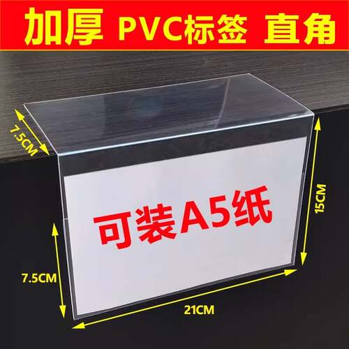超市pvc台牌A5牛奶堆L型价格牌a6展示牌直角倒挂透明A4标价签货架