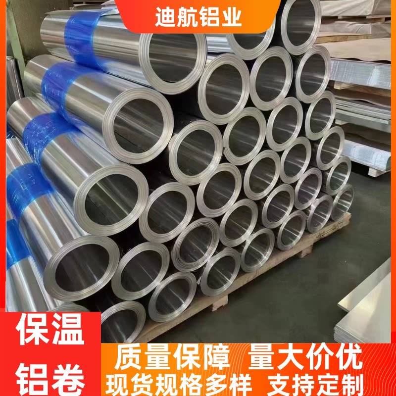 铝皮 保温管道外壳薄铝卷板0.2 0.3 0.4 0.5 0.6 0.7 0.8 1mm厚