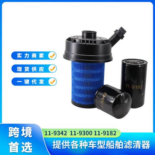 11-934211-930011-9182套装适用于ThermoKingSB190