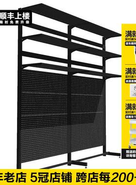 贫美五金洞洞板书架220高黑色金属层板架子置物架可装显示器
