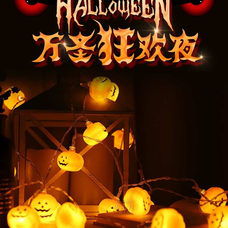 爆款小南瓜串灯万圣节狂欢南瓜灯串酒吧装饰用品南瓜灯发光小灯串