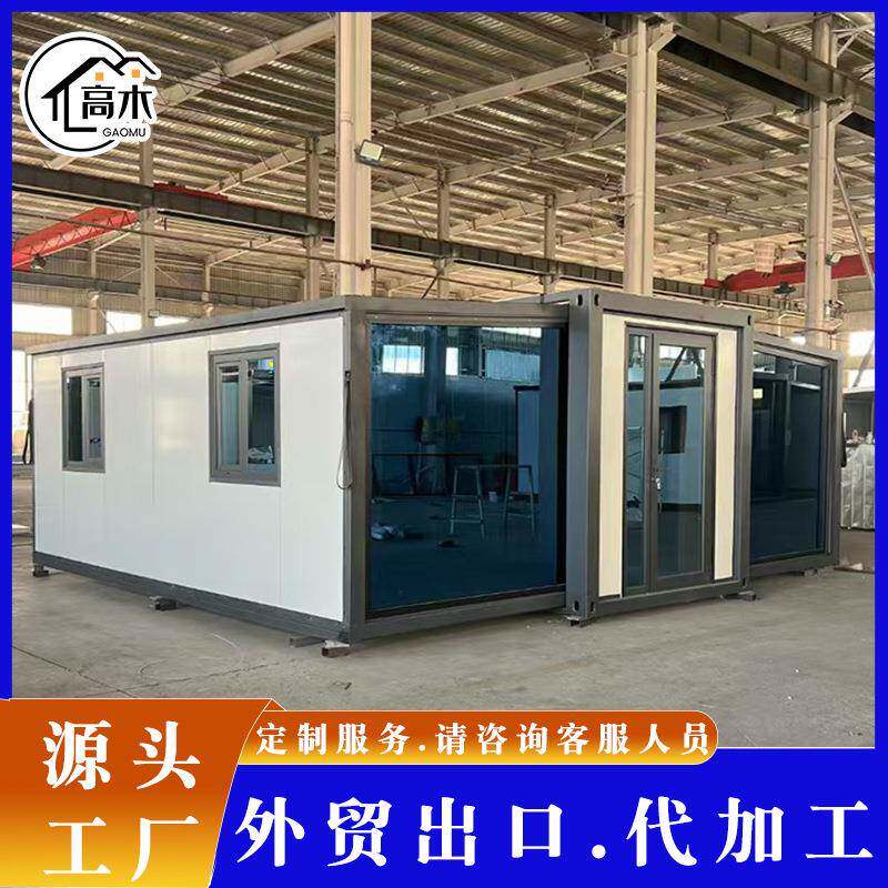 山东外贸双翼拓展箱活动房可折叠移动集装箱住房工厂批量生产