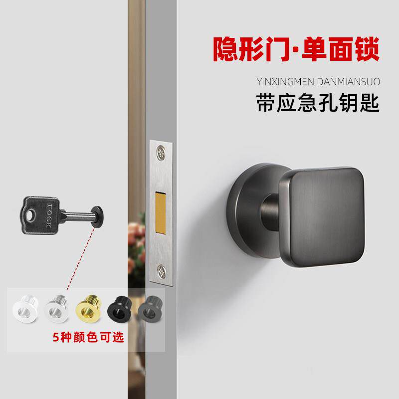 单面隐形门锁暗门锁隐藏式带钥匙孔背景墙门密室单面锁黑灰色门锁