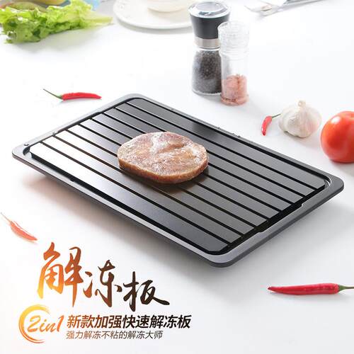 升级款6mm加厚急速化冰板带水盒导流槽加厚鲜肉牛排快速解冻板