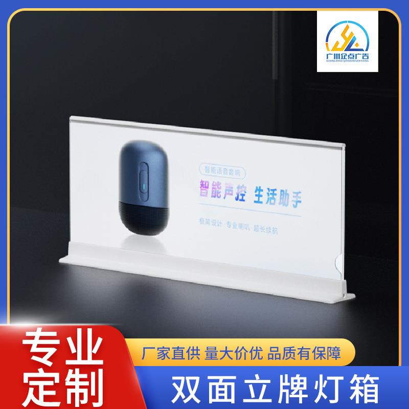 立牌灯箱网红创意亚克力可充电双面抽画灯箱超薄节能发光广告牌