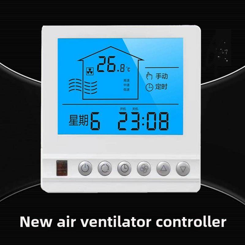 新风系统液晶面板室内三速调速新风风扇智能控制器调速开关厂家直