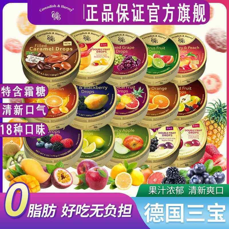 德国进口嘉云水果糖200g混合水果味薄荷硬糖官方旗舰店喜糖铁盒罐