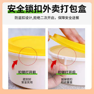 圆碗防盗外卖汤面分离汤碗 ⊿加厚锁扣打包盒一次性餐盒美式
