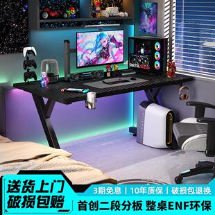 台式电脑桌碳纤维游戏桌卧室二分段电竞桌单人台式办公桌学习桌子