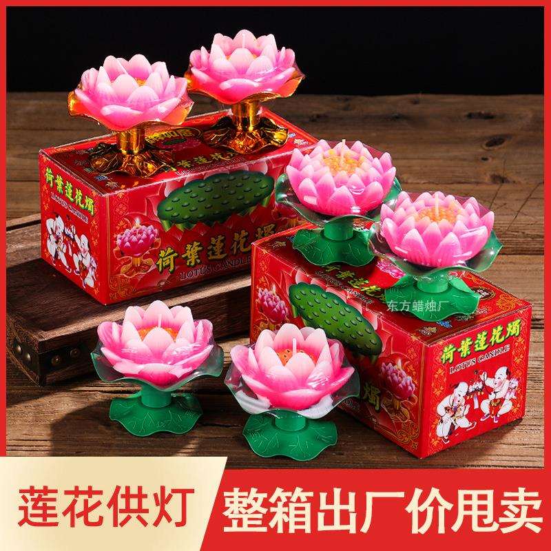 ▧莲花蜡烛灯整箱批量价红色浮水荷花蜡节日佛诞灯长明灯家用厂家