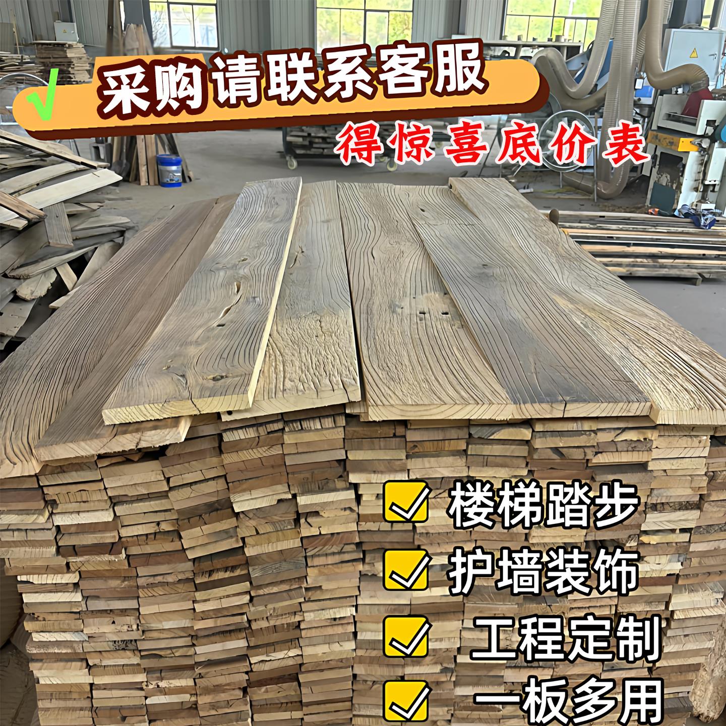 老榆木风化板老门板旧门板楼梯踏步装修榆木地板护墙板
