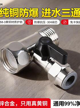 净水器进水三通4分转2分滤水机PE水管开关阀门球阀过滤器接头配件