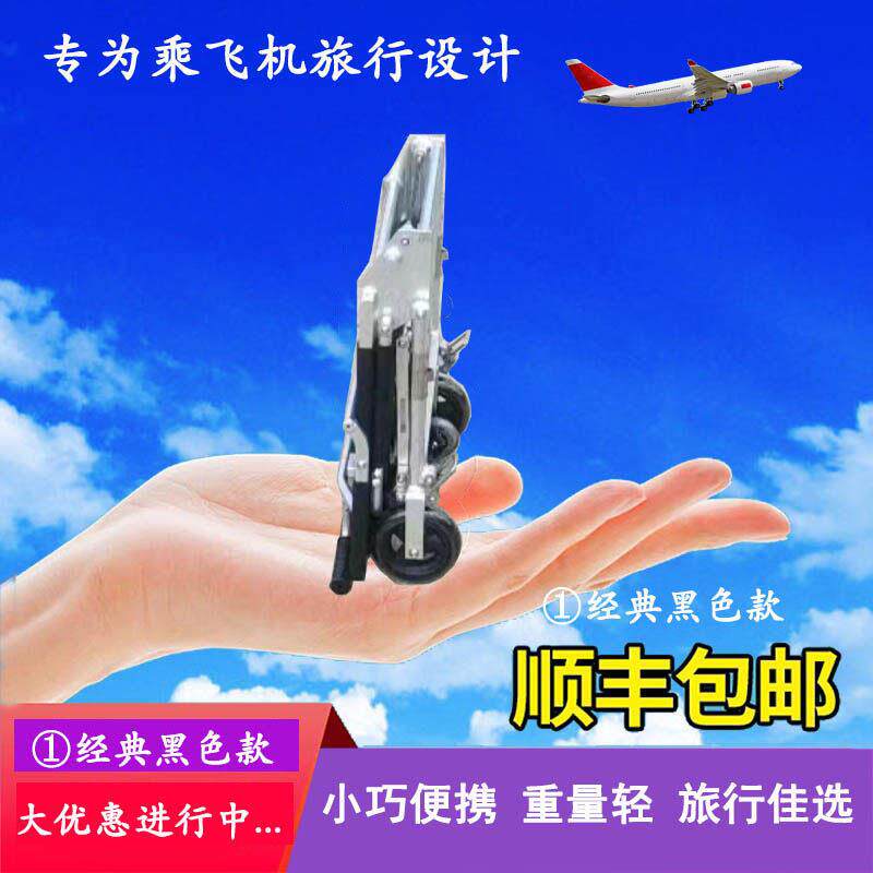 超轻可携式折叠旅行出游代步神奇老人手推车飞机高铁儿童轮椅铝合