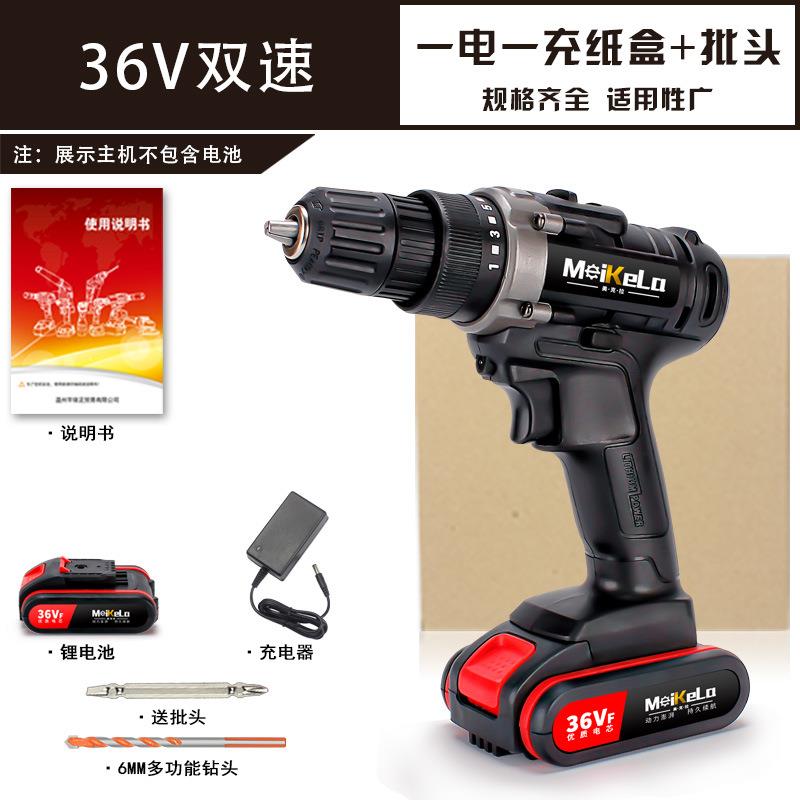 工业级21V双速锂电钻多
