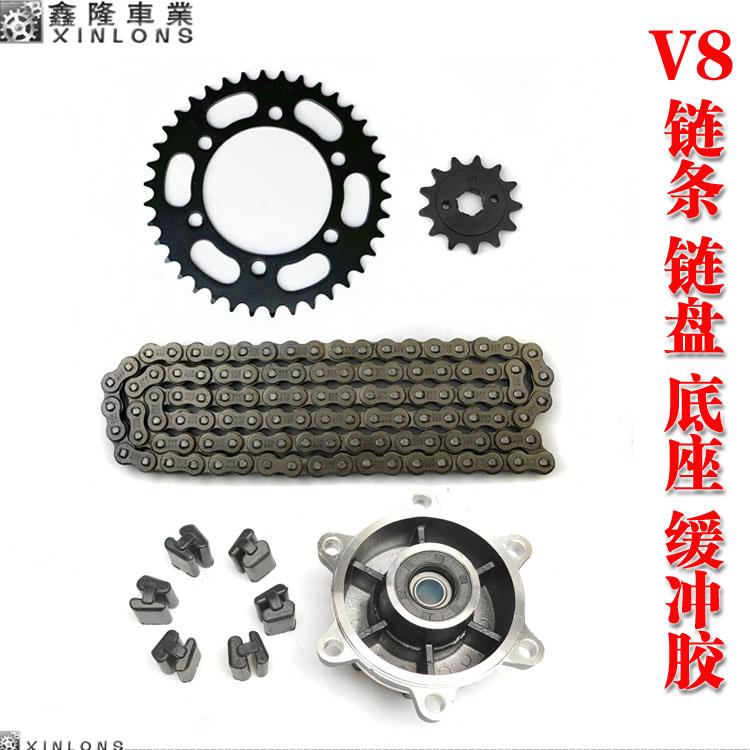 迅龙V8复古摩托街车烽火XL150S套链条齿轮底座大齿盘大1/4吋套筒