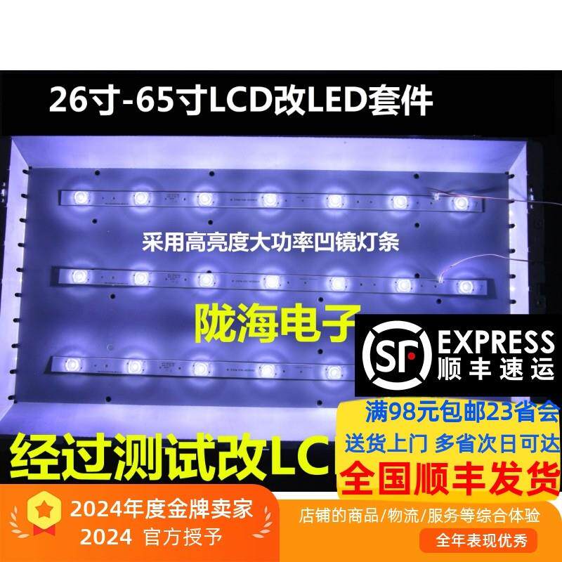 39 40 42寸LCD改LED背光灯条套件改通用液晶电视背光灯条平铺灯