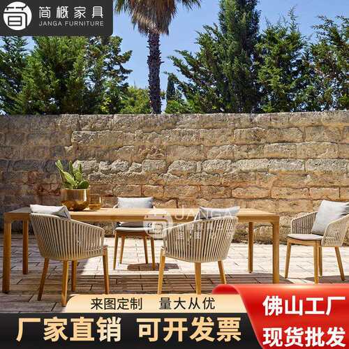 户外藤编实木桌椅别墅庭院花园酒店阳台餐桌椅吧台吧椅组合家具