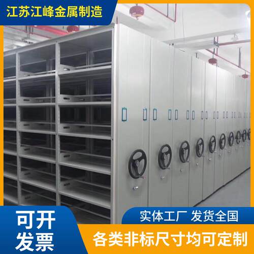 档案密集架文件资料收纳柜重要凭证存放多层置物架手摇智能密集柜