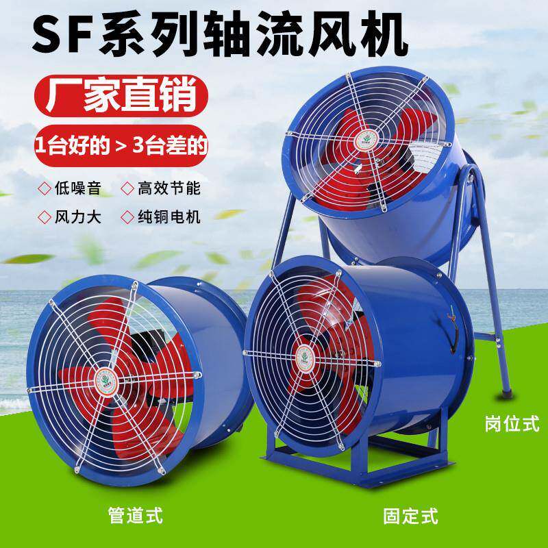 SF4-4 550W岗位管道式轴流风机低噪音厨房抽油烟通风机220V风扇