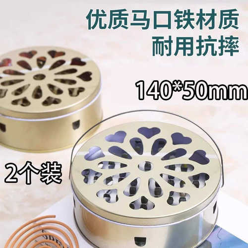2个装【新人0.01包邮】创意托盘蚊香架子安全带盖可手提防火防烫
