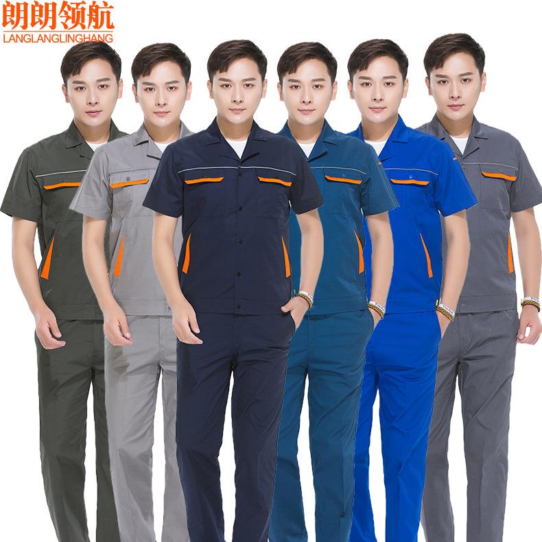 夏季工作服套装耐磨薄款短袖工厂车间劳保服透气系扣半袖工装