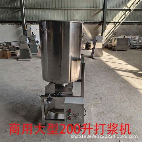 商用大型果蔬打浆机200升蔬菜水果打汁机榨汁果蔬肉类椰子打浆机