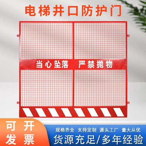 施工电梯井口防护安全门工地楼层人货梯门升降机洞口护栏门围挡网