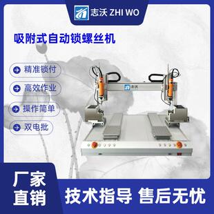 吸附式 伺服电批打螺丝五金配件电路板自动拧螺丝机 自动锁螺丝机